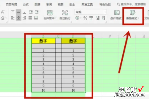 wps表格样式在哪里设置 内置样式怎么设置