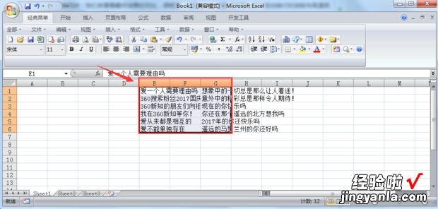 在wps怎么换行 WPS表格里面输文字怎么换行