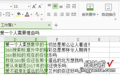 在wps怎么换行 WPS表格里面输文字怎么换行