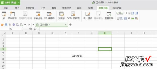 WPS如何写代码 在wps中怎么在excel中查看代码