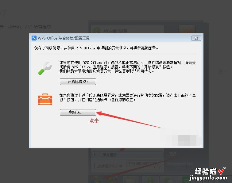 如何永久关闭WPS热点 wps热点怎么永久关闭