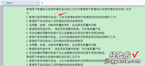 wps中点插入尾注会自动跳转到新的一页 wps点击菜单会自动跳到别的栏目