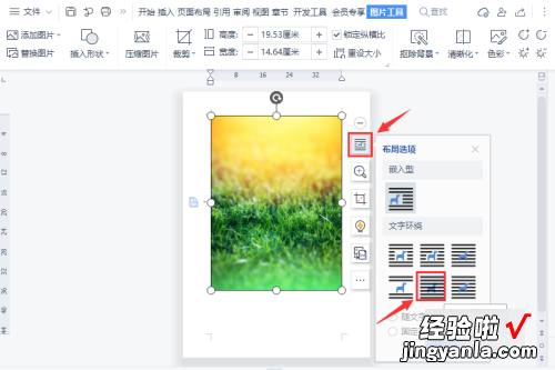 wps怎样绘制有立体感的流程图 策划书怎么写