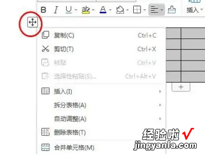 wps表格怎么把图片嵌入 wps怎么设置图片嵌入单元格