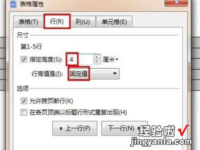 wps表格怎么把图片嵌入 wps怎么设置图片嵌入单元格