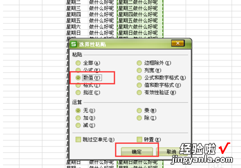 WPS怎么复制文字到合并单元格内 WPS两个单元格的文字怎么合并