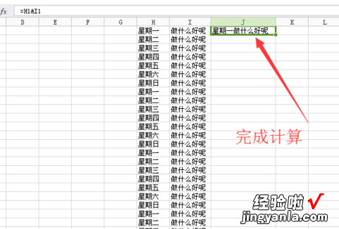 WPS怎么复制文字到合并单元格内 WPS两个单元格的文字怎么合并