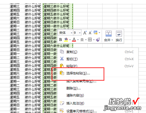 WPS怎么复制文字到合并单元格内 WPS两个单元格的文字怎么合并