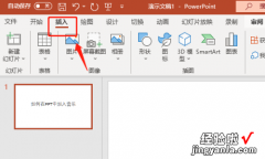 如何在ppt里面加入音乐 ppt怎么插音乐上去