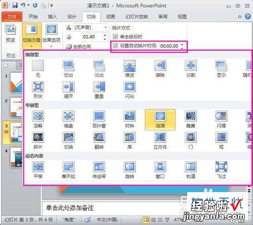 用wps制作ppt新手入门教程视频 wps表格入门基础教程