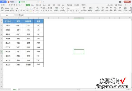 WPS表格如何识别表格中的名词并统计数量 WPS筛选后表格显示统计数量