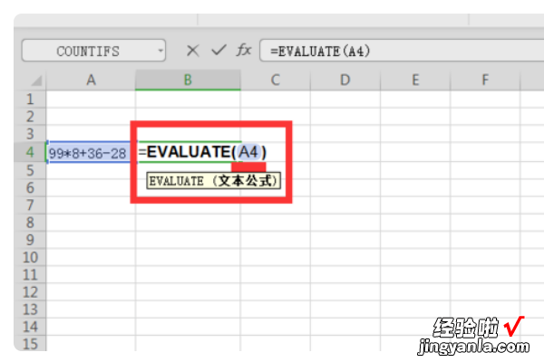 wps表格怎么设置公式自动计算 EXCEL表格计算面积和体积