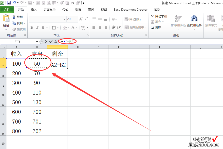 WPS表格中如何自动求差 wps如何两列求差