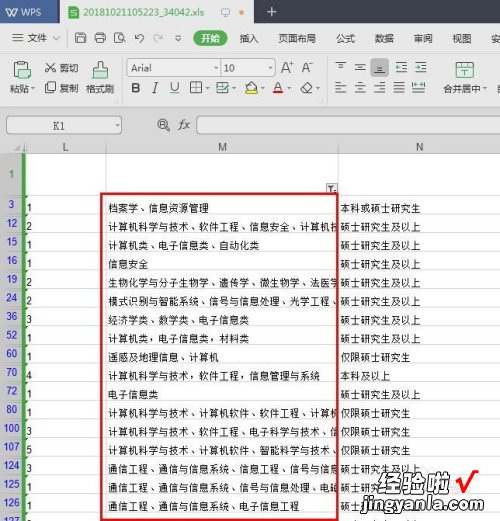 wps怎么分类筛选 WPS文档怎样拆分文档