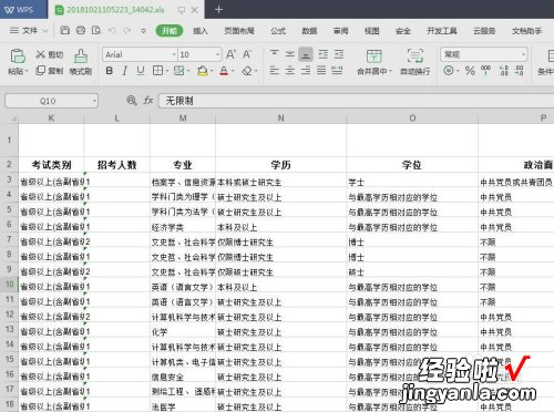 wps怎么分类筛选 WPS文档怎样拆分文档