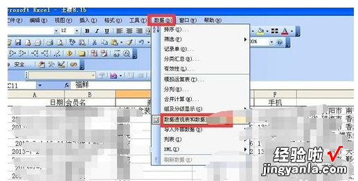 WPS数据透视边字段怎样自定义排序 WPS中的excel表格将字段分组在哪