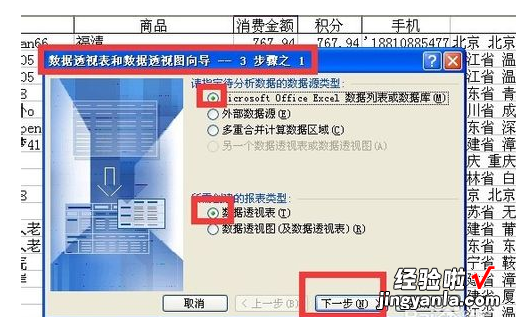 WPS数据透视边字段怎样自定义排序 WPS中的excel表格将字段分组在哪