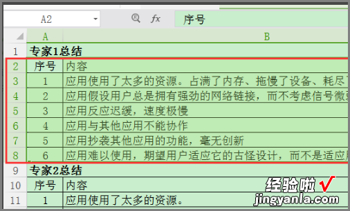 WPS数据透视边字段怎样自定义排序 WPS中的excel表格将字段分组在哪