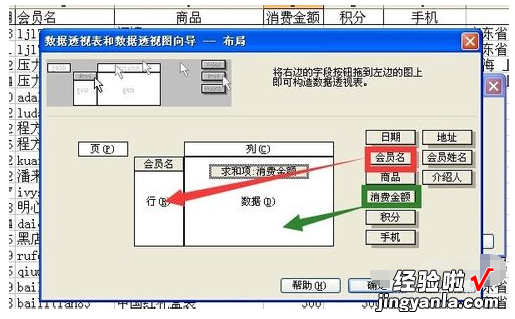 WPS数据透视边字段怎样自定义排序 WPS中的excel表格将字段分组在哪