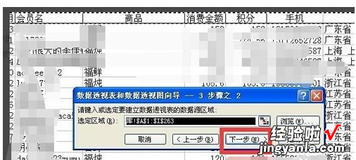 WPS数据透视边字段怎样自定义排序 WPS中的excel表格将字段分组在哪