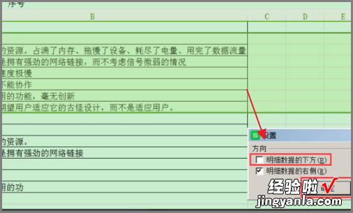 WPS数据透视边字段怎样自定义排序 WPS中的excel表格将字段分组在哪