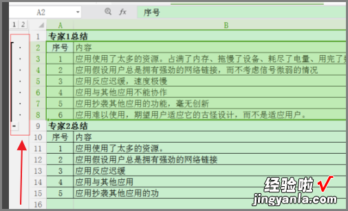 WPS数据透视边字段怎样自定义排序 WPS中的excel表格将字段分组在哪