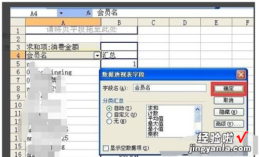 WPS数据透视边字段怎样自定义排序 WPS中的excel表格将字段分组在哪