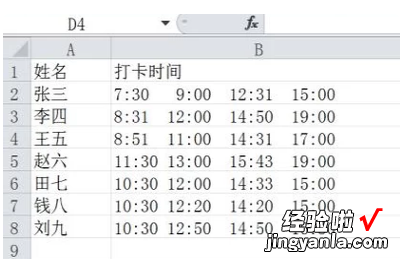 如何用excel公式计算考勤的加班时间 考勤工时如何用Excel公式计算