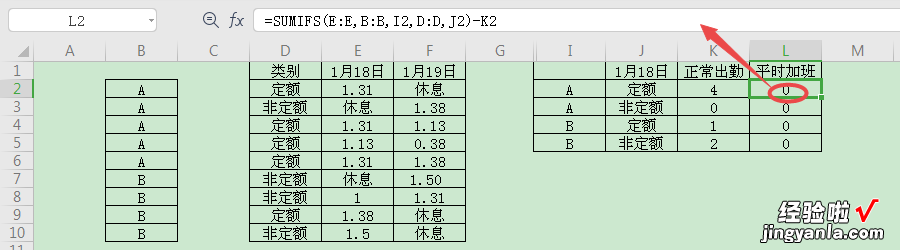 如何用excel公式计算考勤的加班时间 考勤工时如何用Excel公式计算