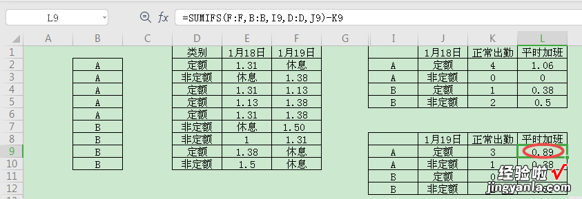 如何用excel公式计算考勤的加班时间 考勤工时如何用Excel公式计算