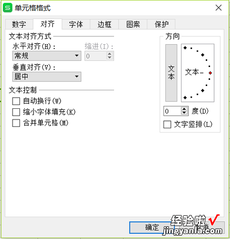 WPS打字不到头就自动换行怎么办 在wps表格中怎么让输入文字自动换行