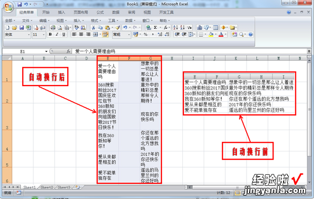 WPS打字不到头就自动换行怎么办 在wps表格中怎么让输入文字自动换行