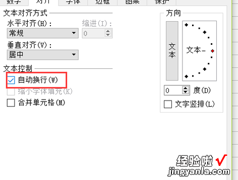 WPS打字不到头就自动换行怎么办 在wps表格中怎么让输入文字自动换行