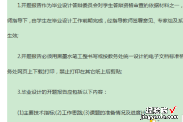 复制后的Word文件总有浅蓝色底怎么去掉 怎么去除WPS表格的背景颜色