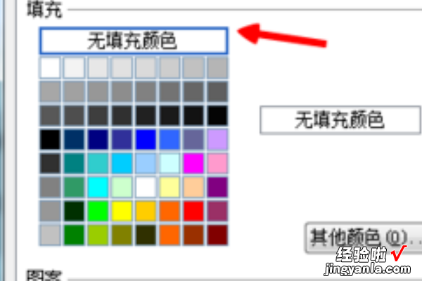 复制后的Word文件总有浅蓝色底怎么去掉 怎么去除WPS表格的背景颜色