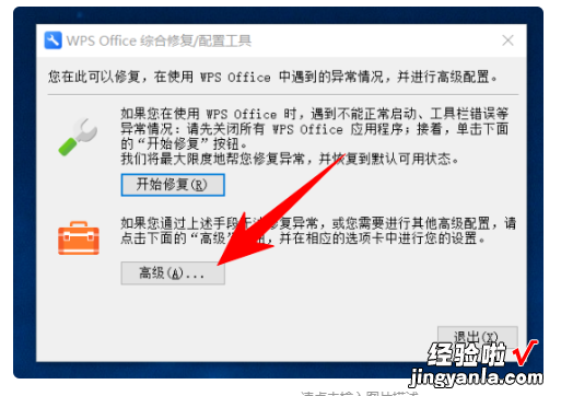 wps版式设置 win10怎么设置wps