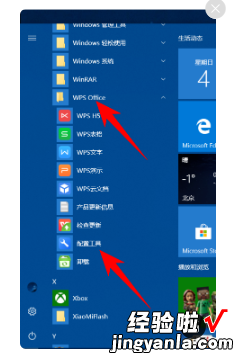 wps版式设置 win10怎么设置wps