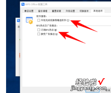 wps版式设置 win10怎么设置wps