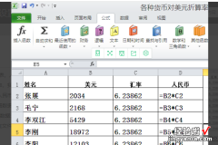 wps2012版以显示精度为准在哪里呀 WPS按数字大小排序