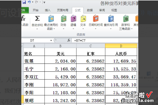 wps2012版以显示精度为准在哪里呀 WPS按数字大小排序