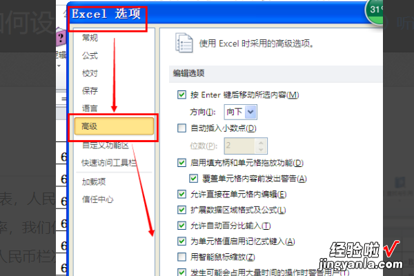 wps2012版以显示精度为准在哪里呀 WPS按数字大小排序