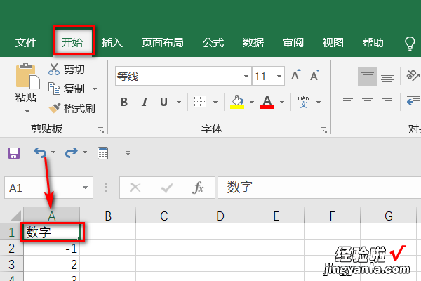 怎样把负数的全部筛选出来 怎样在WPS里统计数字