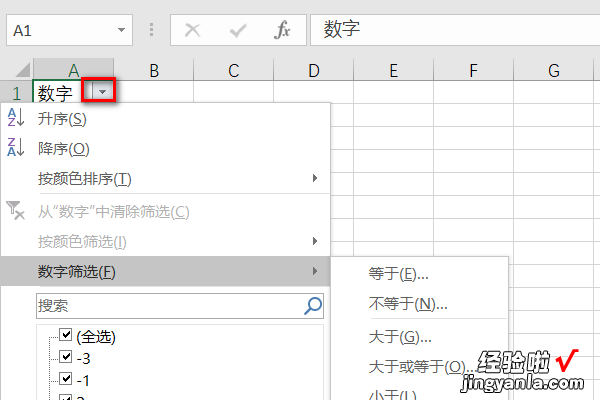 怎样把负数的全部筛选出来 怎样在WPS里统计数字