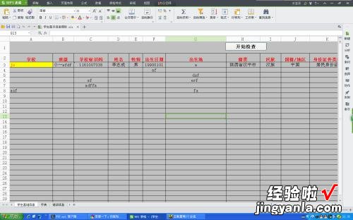 WPS表格数据很少 wps表格复制总数下拉为什么减少了