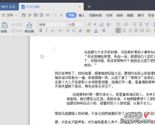 WPS怎么像WORD一样调整字体宽度 wps中段落长短不一如何调整