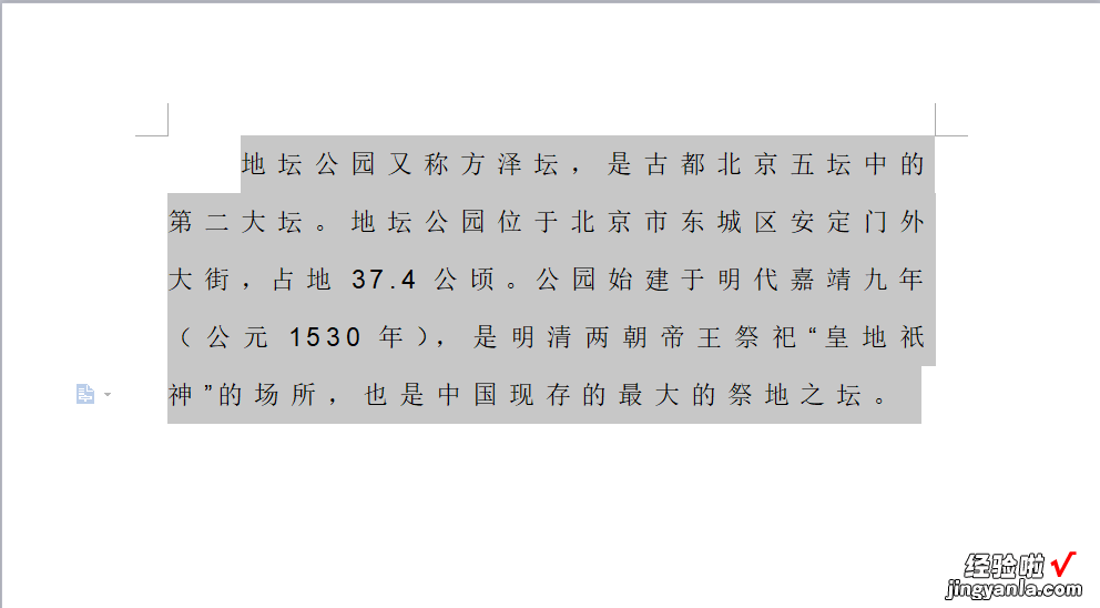 WPS怎么像WORD一样调整字体宽度 wps中段落长短不一如何调整