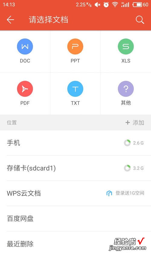 为什么乐播电视没有办法下载wps投影宝 如何在电视上显示PPT