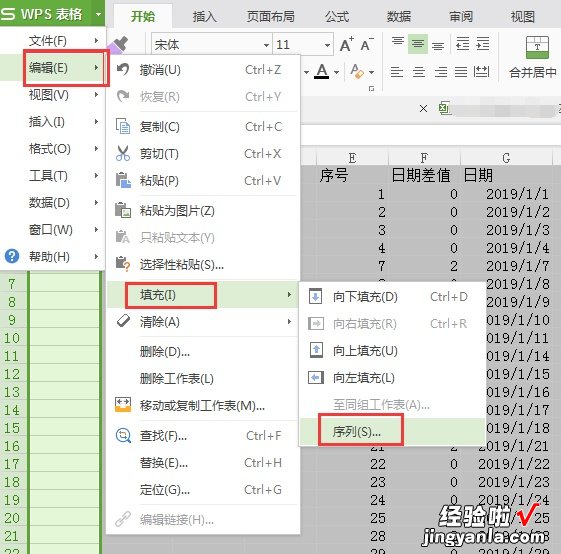 WPS中如何根据身份证号码 wps选取最新日期的公式