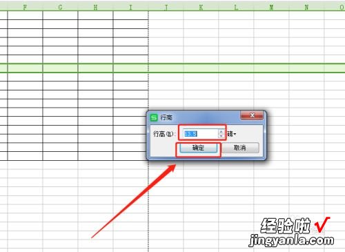 wps怎么调行高 wps表格中行高在哪里调整