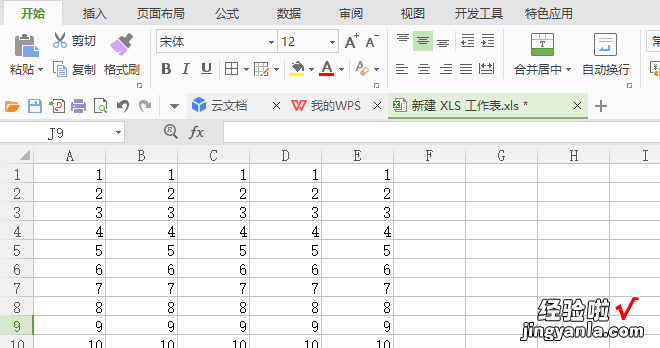 wps怎么调行高 wps表格中行高在哪里调整